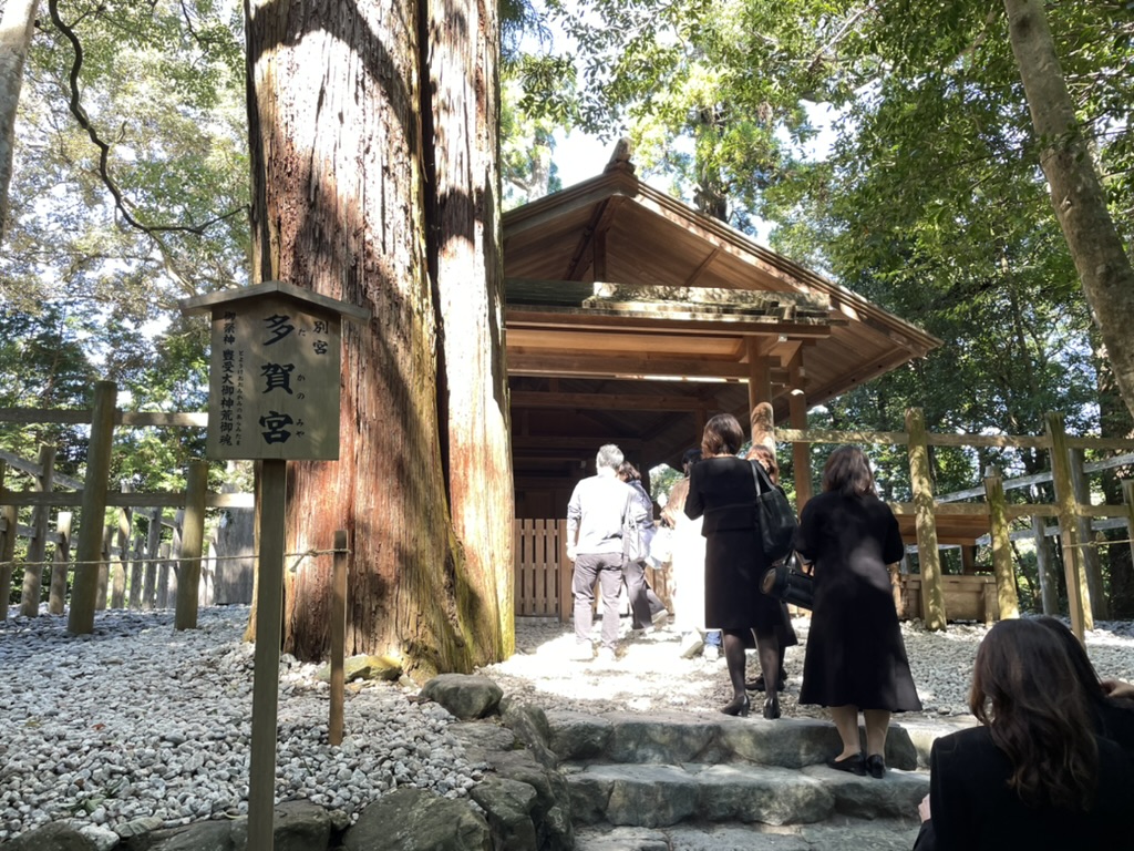 伊勢神宮　外宮　多賀宮