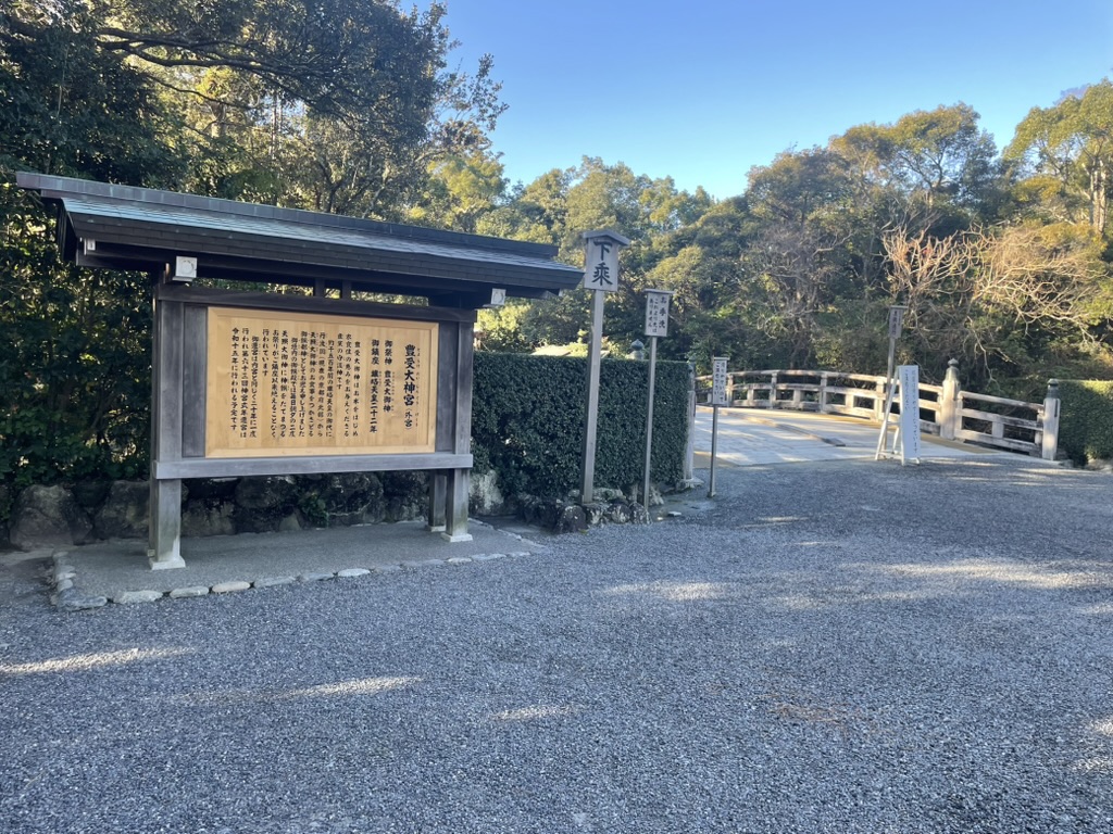 伊勢神宮　外宮　入り口