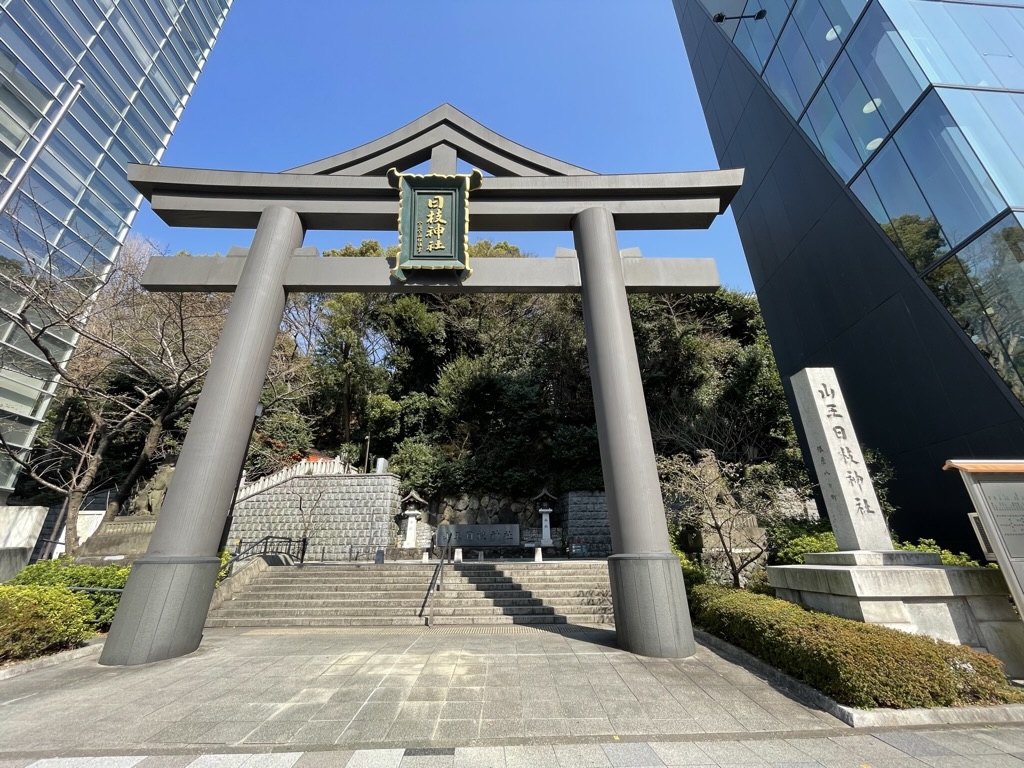 日枝神社の山王鳥居