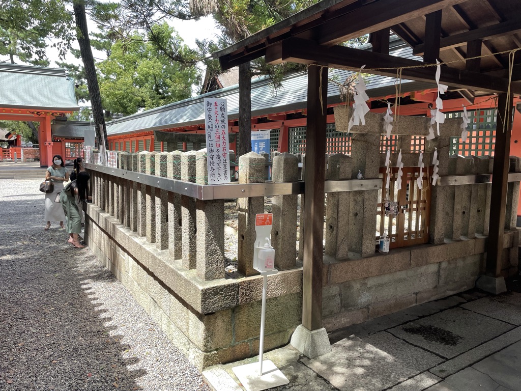 五所御前の小石