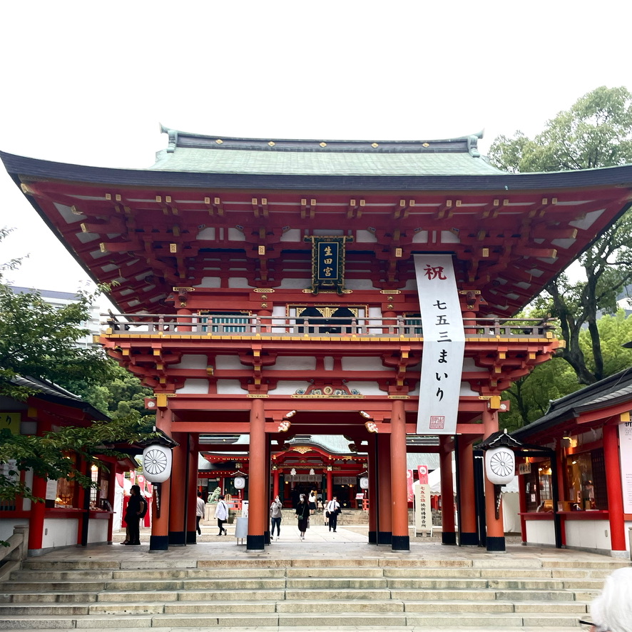 生田神社の楼門にかけられた七五三
